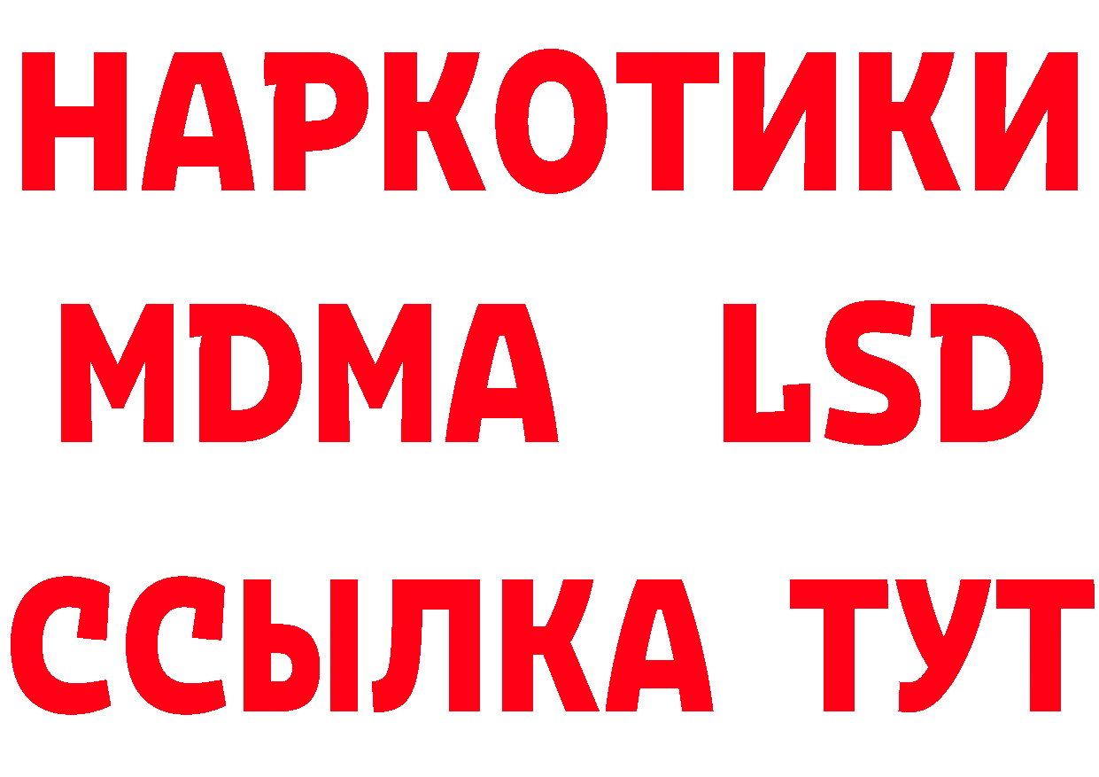 МДМА кристаллы зеркало даркнет гидра Полярные Зори